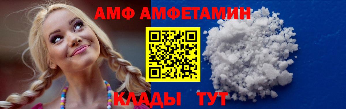АМФ 97% Ликино-Дулёво