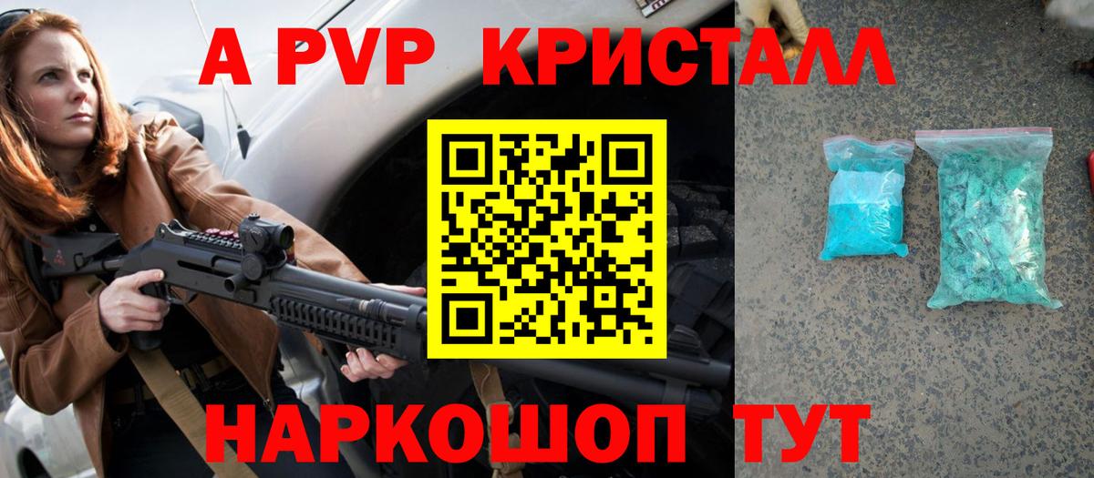 Alpha-PVP мука  APVP кристаллы  Alfa_PVP Соль  Вход с VPN  как найти закладки  Ликино-Дулёво 