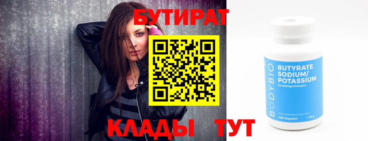 БУТИРАТ буратино  Вход с VPN  БУТИРАТ  Ликино-Дулёво 