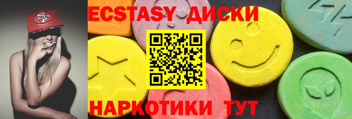 Ликино-Дулёво  Экстази 280мг  Вход с VPN  Ecstasy таблы 