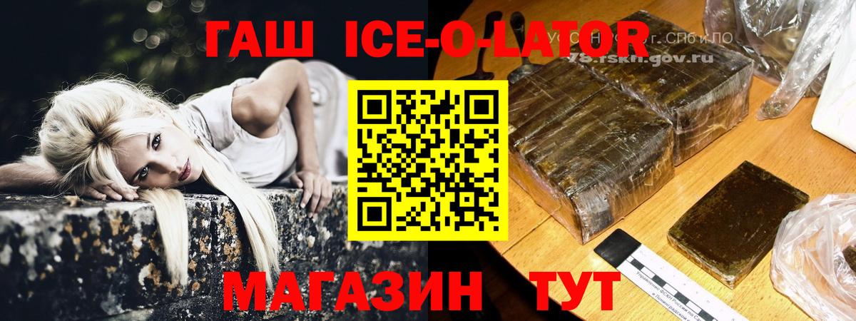 ГАШИШ  Вход с VPN  Ликино-Дулёво  ГАШ Изолятор 