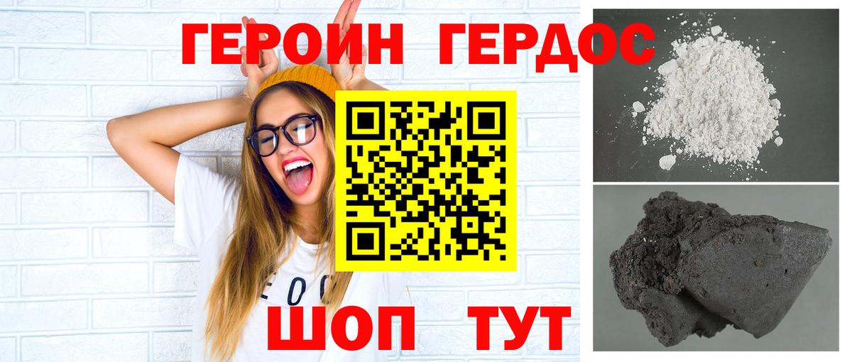 Героин Heroin Ликино-Дулёво