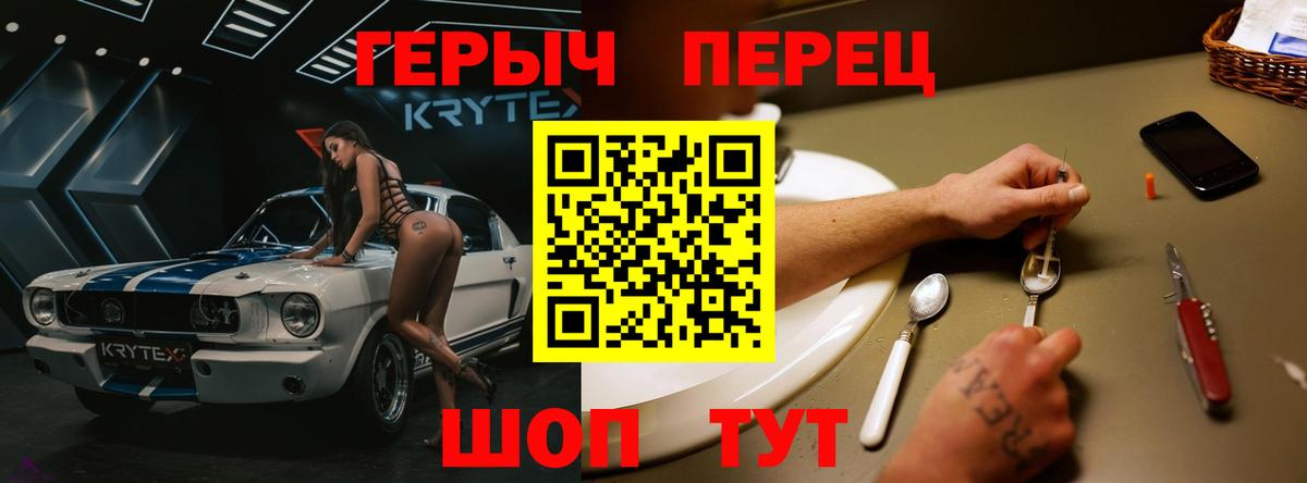 Ликино-Дулёво  Героин герыч  Вход с VPN 