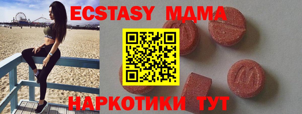 МДМА crystal  Вход с VPN  МДМА  МДМА молли  Ликино-Дулёво 