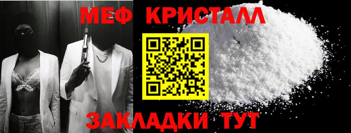 Меф 4 MMC  Меф  Ликино-Дулёво  Вход с VPN  МЕФ кристаллы 