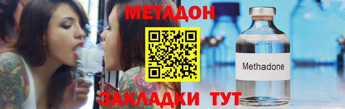 МЕТАДОН мёд  Вход с VPN  МЕТАДОН кристалл  Ликино-Дулёво 