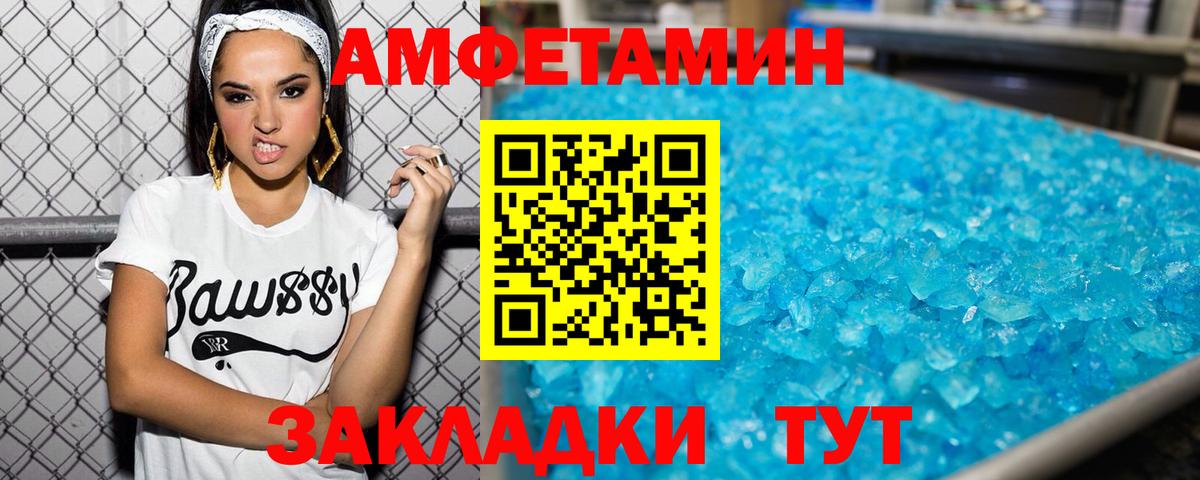 Метамфетамин мет Ликино-Дулёво