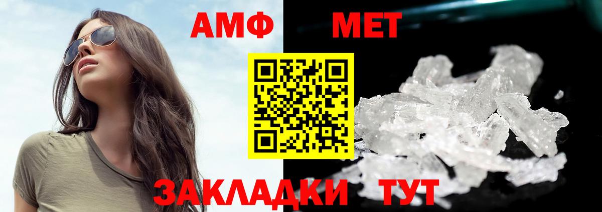 Ликино-Дулёво  Первитин Декстрометамфетамин 99.9%  Вход с VPN 