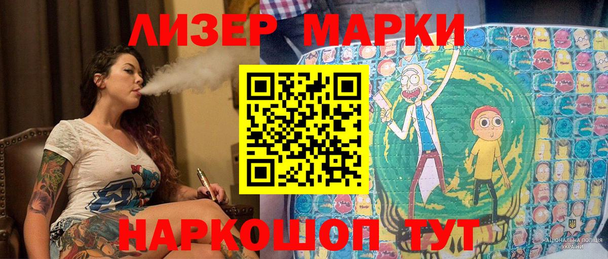 Наркотические марки 1,8мг Ликино-Дулёво