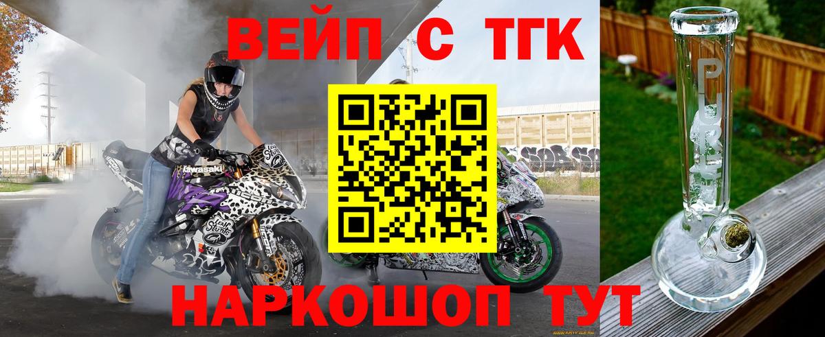 Дистиллят ТГК концентрат Ликино-Дулёво