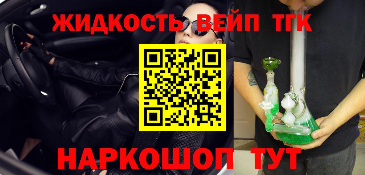 ТГК Wax  Дистиллят ТГК вейп  Ликино-Дулёво  Вход с VPN 