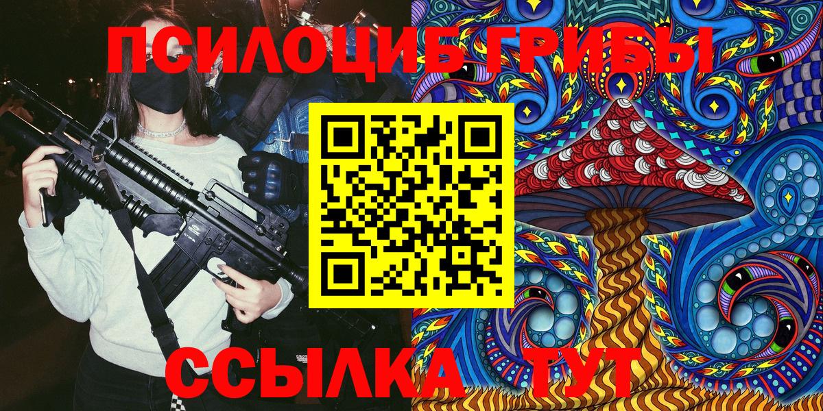 Ликино-Дулёво  Галлюциногенные грибы прущие грибы  Псилоцибиновые грибы Cubensis  Вход с VPN 